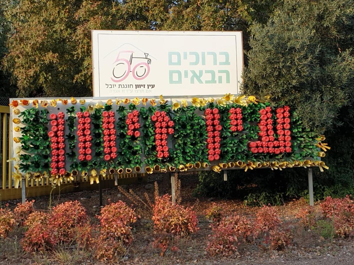 Apartament פינה חמה ברמה Ein Zivan Zewnętrze zdjęcie